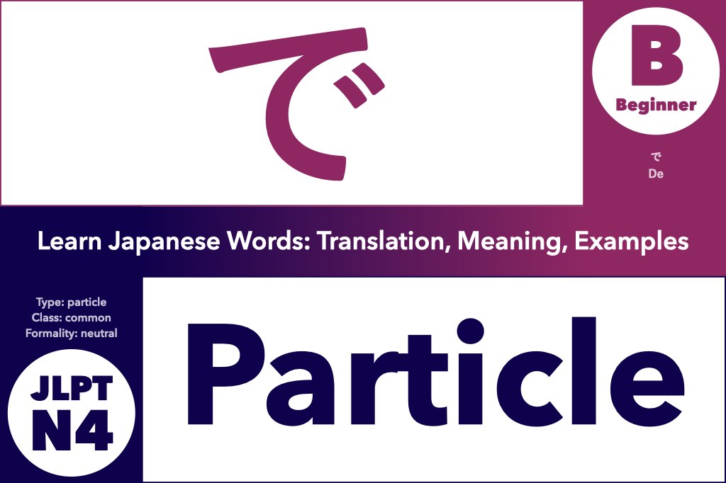 で (de): Meaning, Translation, Examples – Alex Rockin Japanese