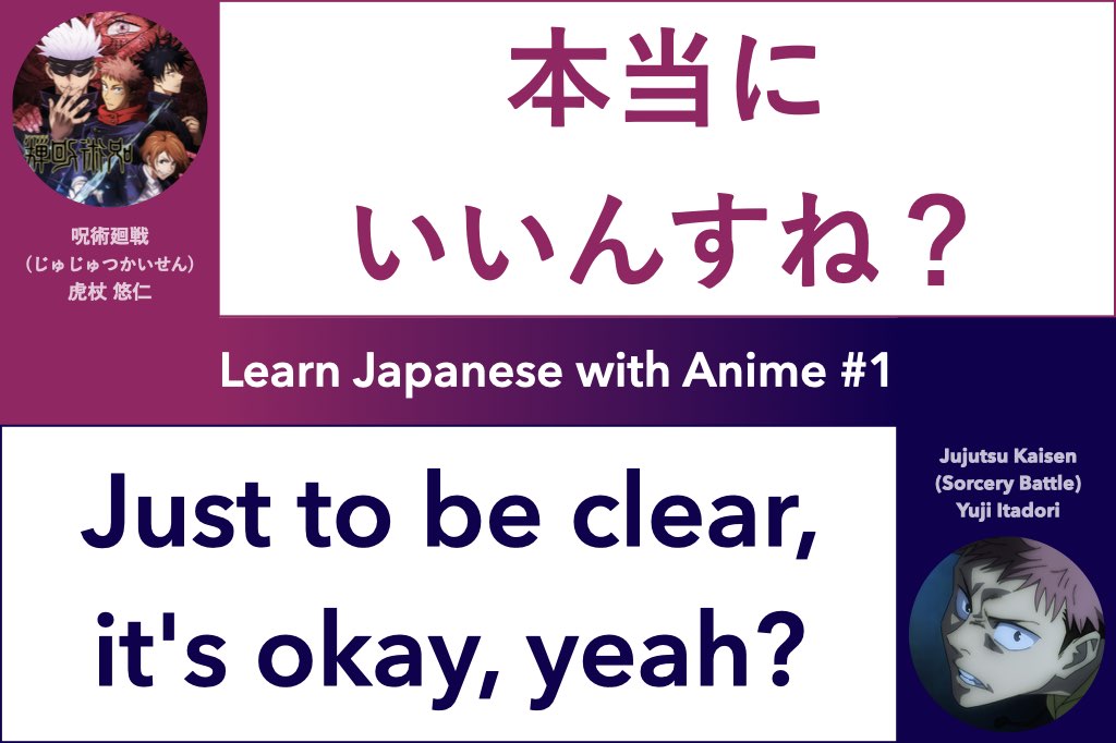 Learn Japanese with Anime #1 Jujutsu Kaisen Quotes Yuji Itadori; 本当にいいんすね?, Just to be clear it's okay yeah?; 呪術廻戦, Sorcery Battle, 虎杖悠仁