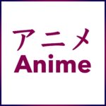 Learn Japanes with Anime and Alex Rockin Japanese