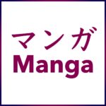 Learn Japanes with Manga and Alex Rockin Japanese