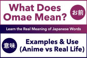 What Does Omae (お前) Mean in Japanese? Examples & Use (Anime vs. Real Life), Learn the Real Meaning of Japanese Words