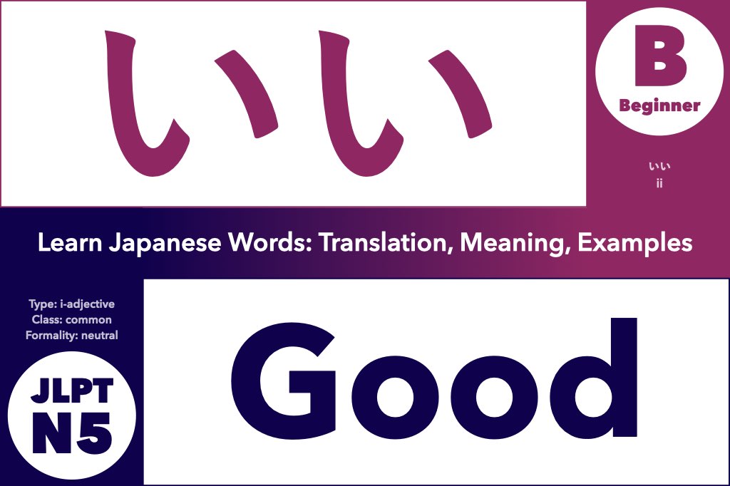 いい (ii) means "good" or "nice", Learn Japanese Words: Translation, Meaning, Examples; i-adjective, common Japanese word, Beginner Friendly