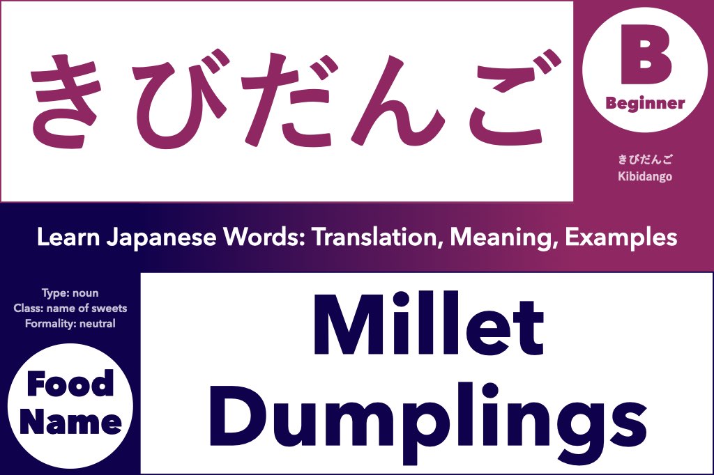 きびだんご (kibidango) means "Kibidango" or "Millet Dumplings", Learn Japanese Words: Translation, Meaning, Examples; noun, Name of a traditional Japanese sweet, Beginner Friendly