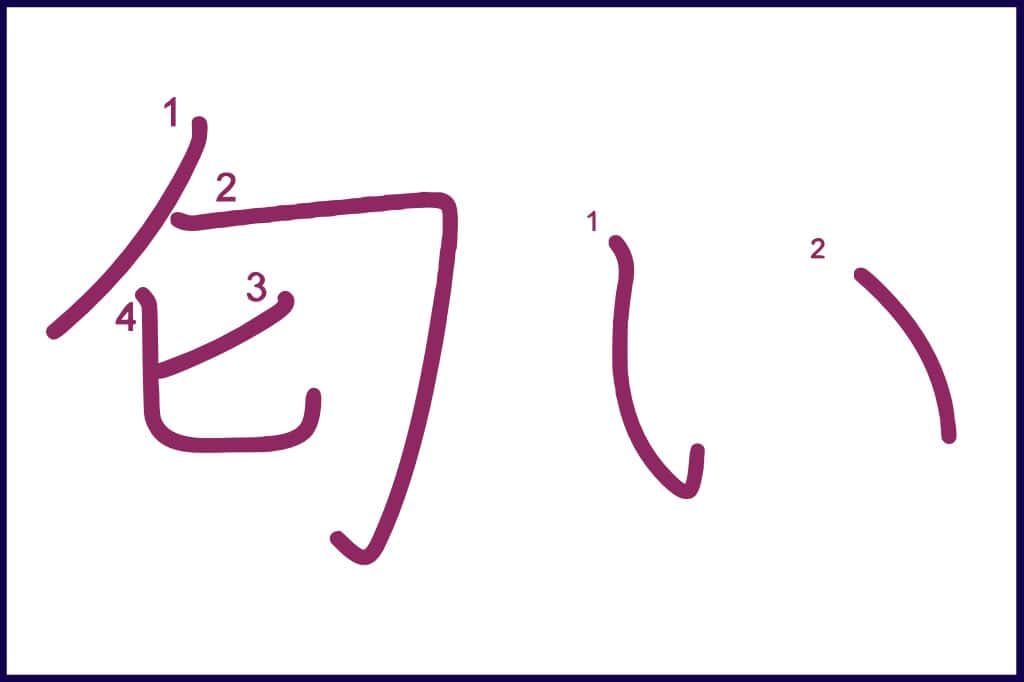 匂い (におい, nioi) - How to Use and Write the word in Japanese (Hiragana & Kanji Stroke Order)