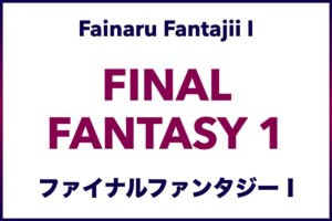 Final Fantasy I