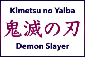 Demon Slayer (Kimetsu no Yaiba)