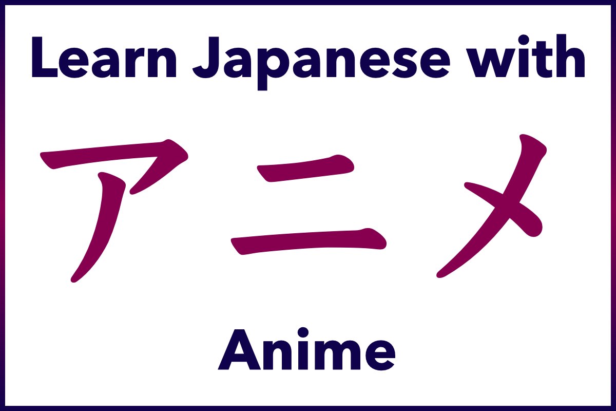 Learn Japanese with Anime on Alex Rockin Japanese