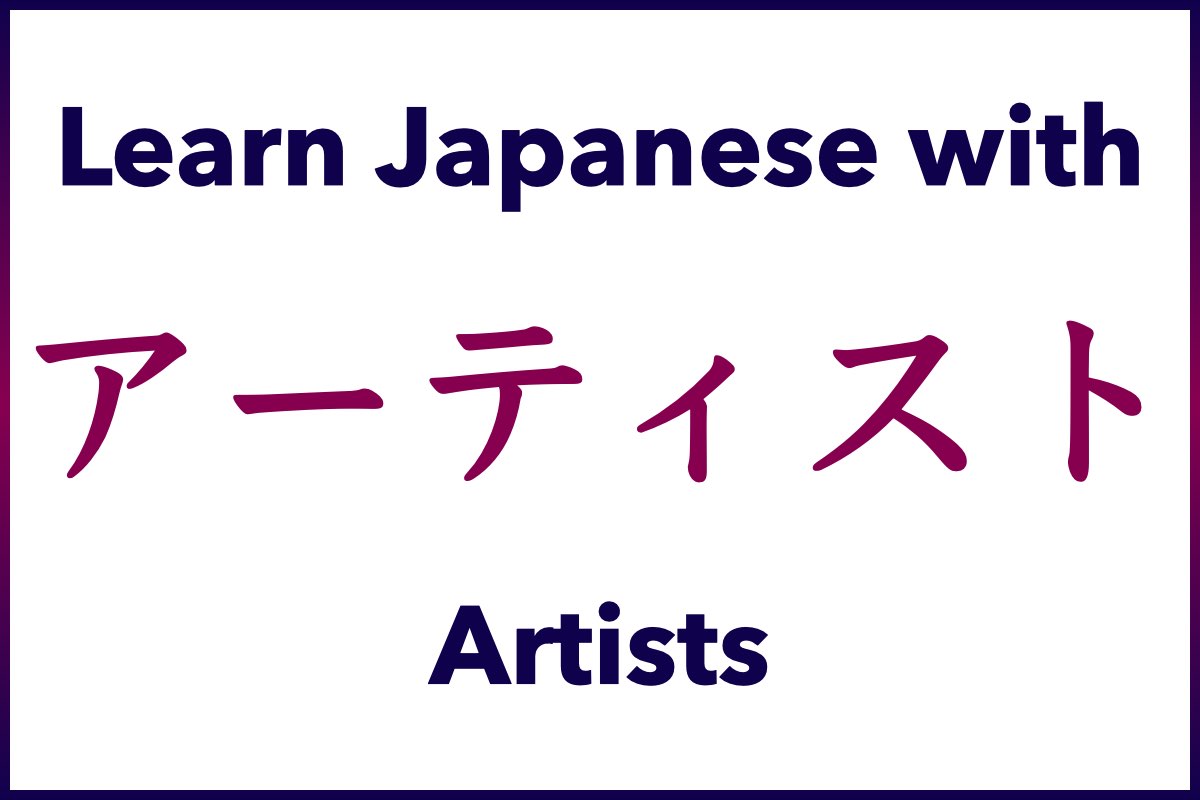 Learn Japanese with J-Pop Artists, J-Rock Bands, and Idol Groups - Alex Rockin Japanese