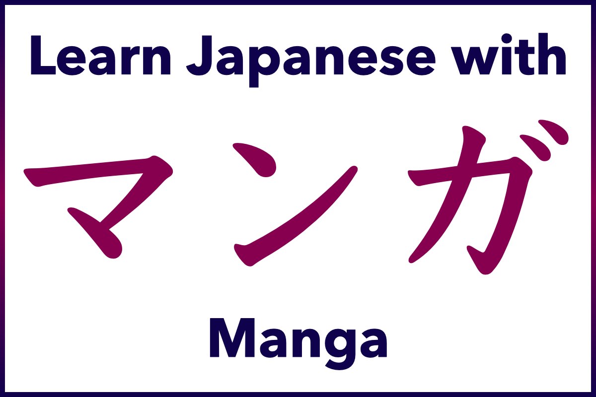 Learn Japanese with Manga - Alex Rockin Japanese