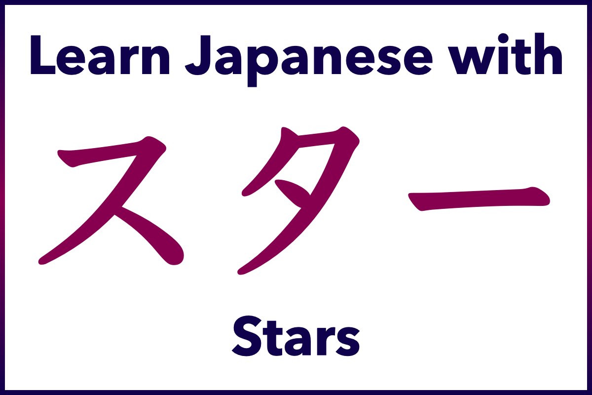 Learn Japanese with J-Pop Stars, J-Rock Stars, Movie Stars, Voice Actors, Actors, Actresses, Idols, Comedians, and other public figures and creators - Alex Rockin Japanese