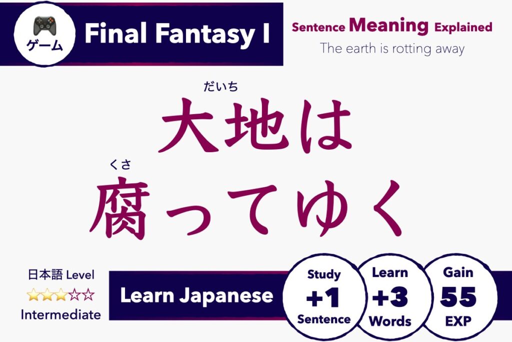 Learn Japanese with Video Games: Final Fantasy 1 - Sentence Meaning Explained 大地は腐ってゆく Daichi wa kusatte yuku The world is rotting away Intermediate Japanese Lesson Guide