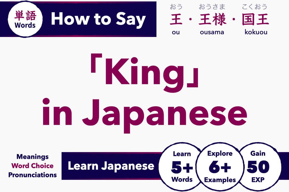How to Say King in Japanese (5 Common Words Explained)