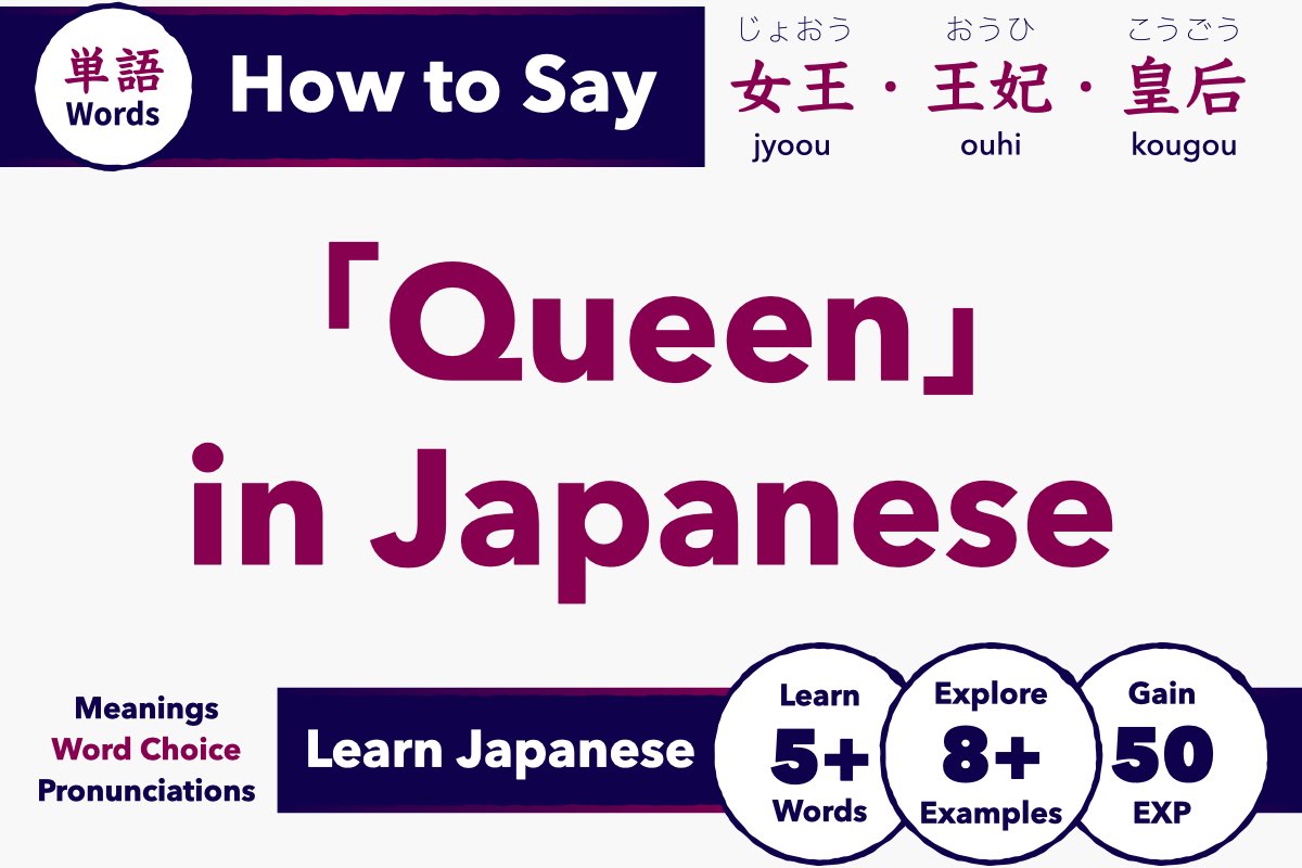 How to Say Queen in Japanese (5 Common Words Explained)