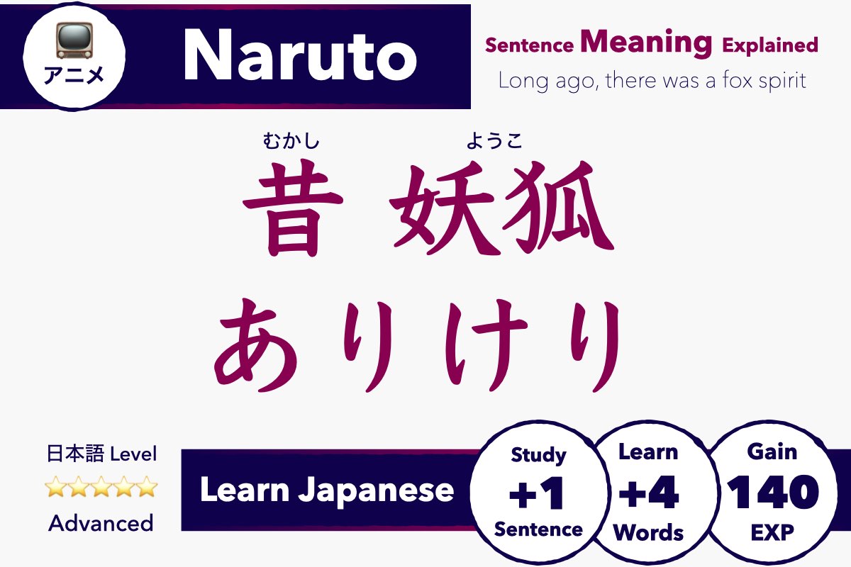 Meaning of 『昔妖狐ありけり』 (Naruto)