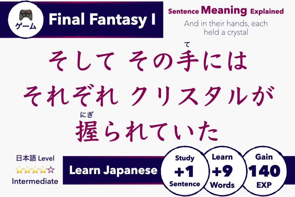 Learn Japanese with Video Games: Final Fantasy 1 - Sentence Meaning Explained そして その て に は それぞれ クリスタル が にぎられていた, Soshite sono te ni wa sorezore kurisutaru ga nigirarete ita, And in their hands, each held a crystal, Intermediate Japanese Lesson & Study Guide