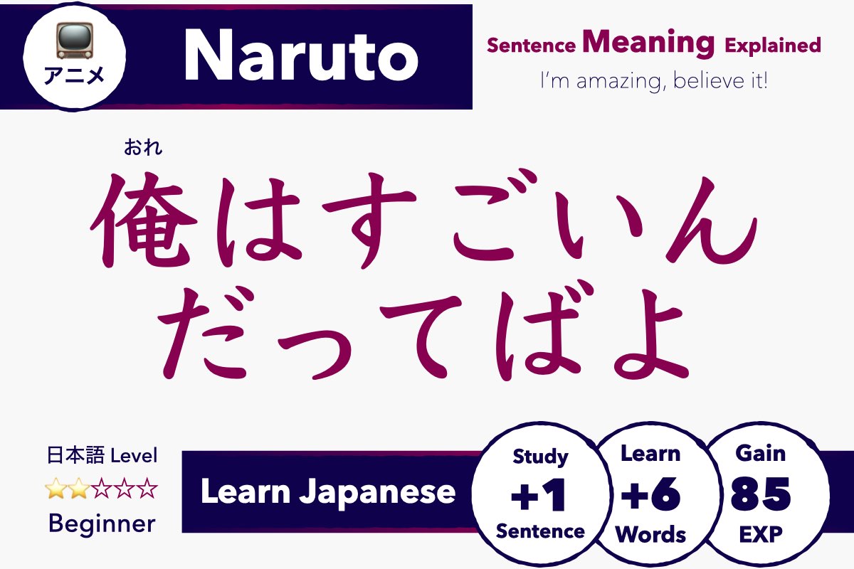 Meaning of 『俺はすごいんだってばよ』 (Naruto)