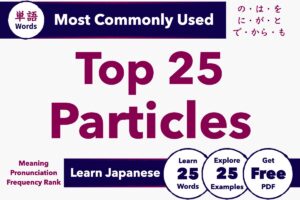 Top 25 Most Common Japanese Particles (with Examples)