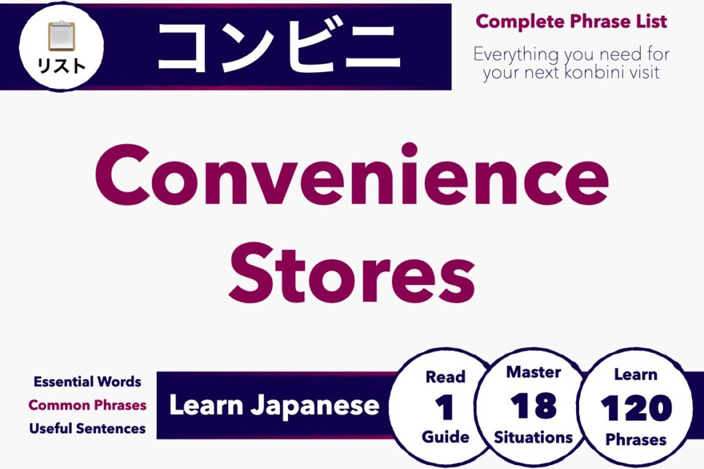 Complete Japanese convenience store phrase list for everyday shopping situations at konbini including essential words, common phrases, and useful sentences