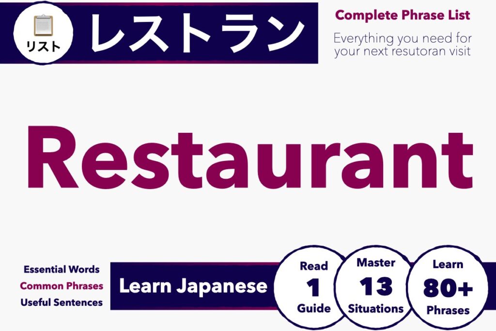 Complete Japanese restaurant phrase list for eating out and ordering food and drinks in Japan including essential words, common phrases, and useful sentences