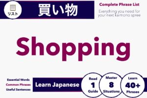 Complete Japanese shopping phrase list for buying clothes and going shopping in Japan including essential words, common phrases, and useful sentences