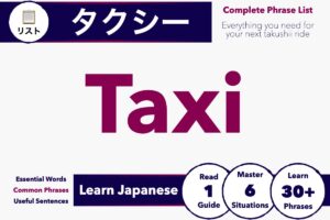 Complete Japanese taxi phrase list for calling and riding a taxi in Japan including essential words, common phrases, and useful sentences