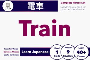 Complete Japanese train phrase list for riding trains in Japan including essential words, common phrases, and useful sentences